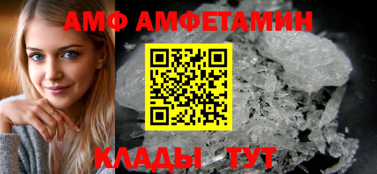 Amphetamine VHQ Чита