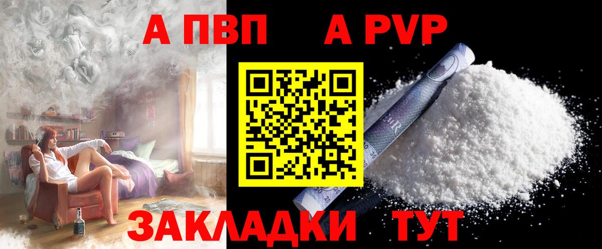 А ПВП VHQ Чита