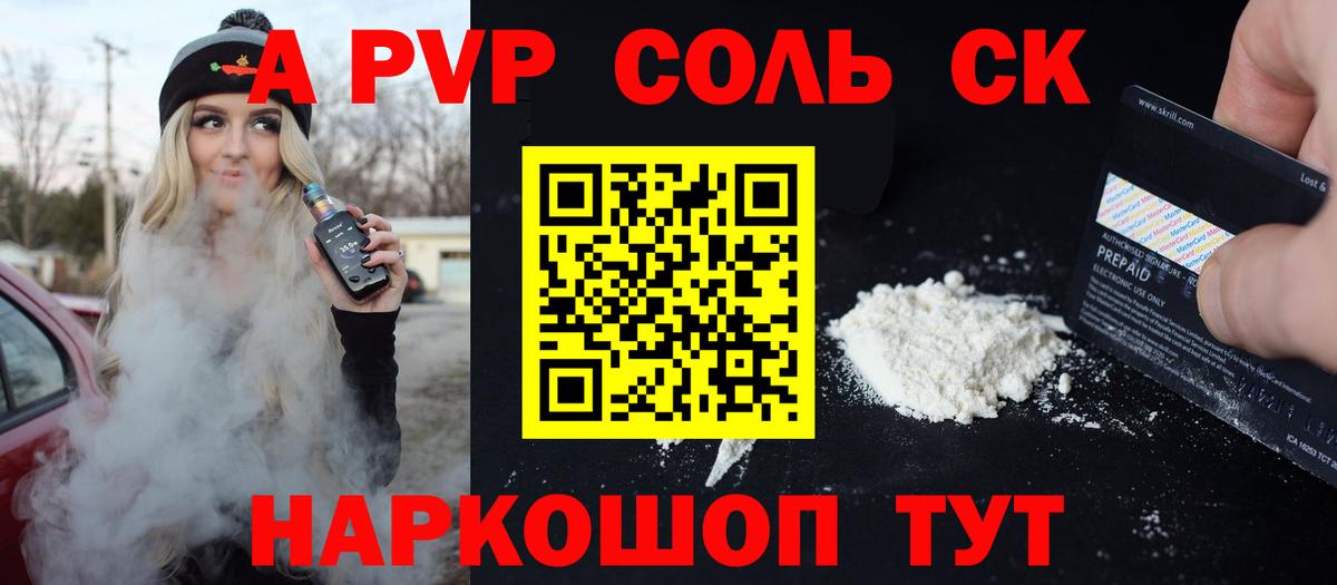Alfa_PVP Соль  Alpha PVP мука  Чита  Вход с VPN 