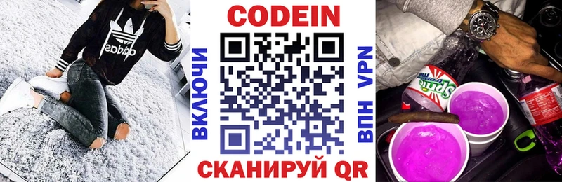 blacksprut вход  Чита  Codein Purple Drank  цена  