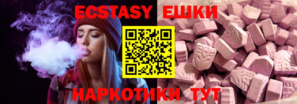 ЭКСТАЗИ Дубай  Ecstasy 99%  Чита  Вход с VPN 