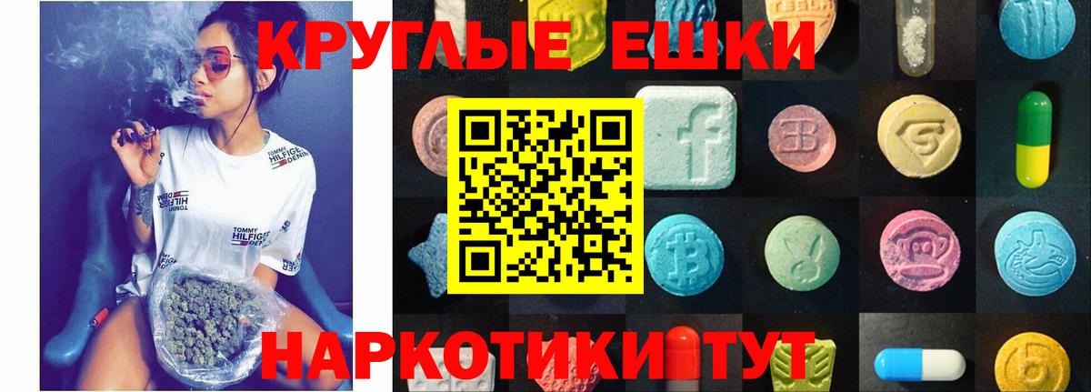 Экстази 250 мг Чита