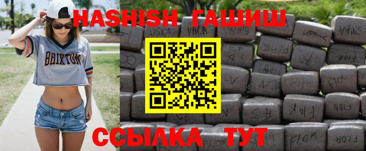 ГАШИШ Premium Чита