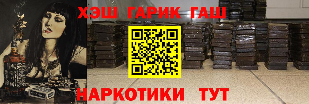 Чита  Гашиш  ГАШ гашик  Вход с VPN  Гашиш AMNESIA HAZE 
