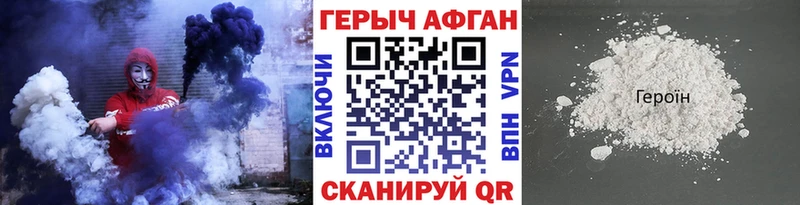 ГЕРОИН гречка  Чита 