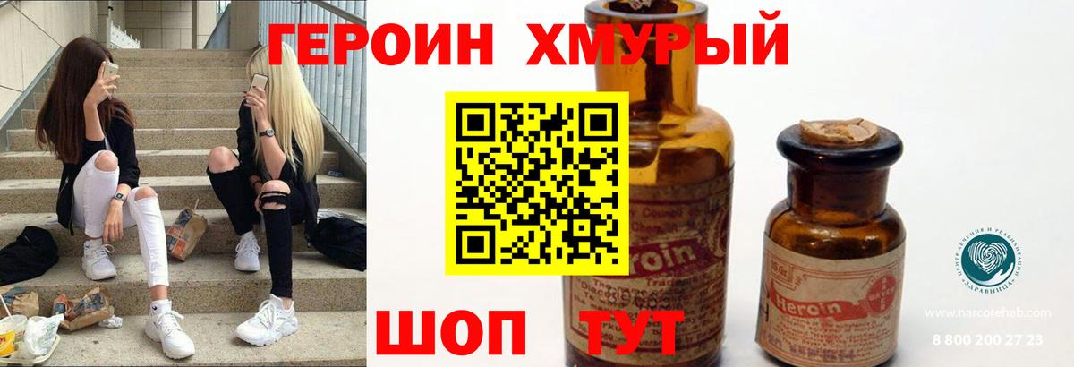 Чита  Героин афганец  Вход с VPN 