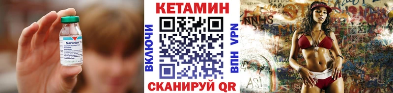 КЕТАМИН VHQ Чита