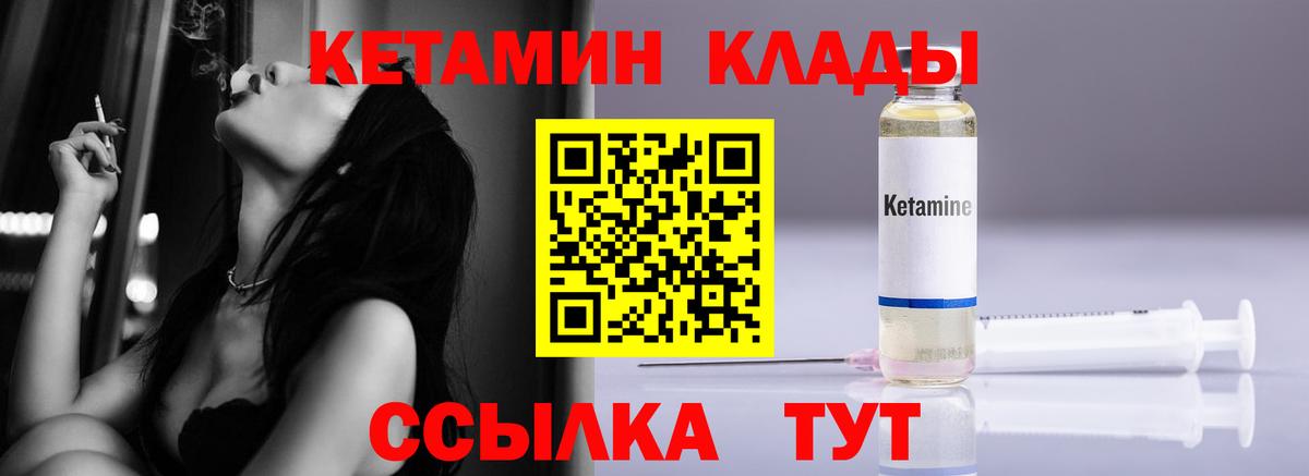 Чита    ТОР  Вход с VPN  Кетамин ketamine 