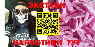 экстази Новодвинск
