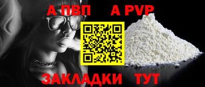 apvp Нальчик