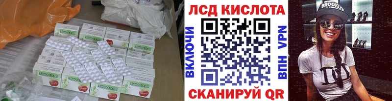 Лсд 25 экстази кислота  Чита 