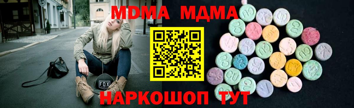 MDMA кристаллы  MDMA  Чита  Вход с VPN 