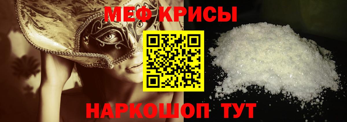 МЕФ кристаллы  МЕФ  Вход с VPN  Чита  Меф  МЕФ мука 