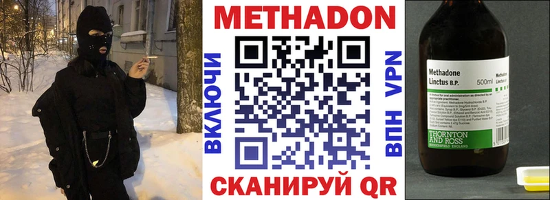 купить наркоту  Чита  Метадон methadone 