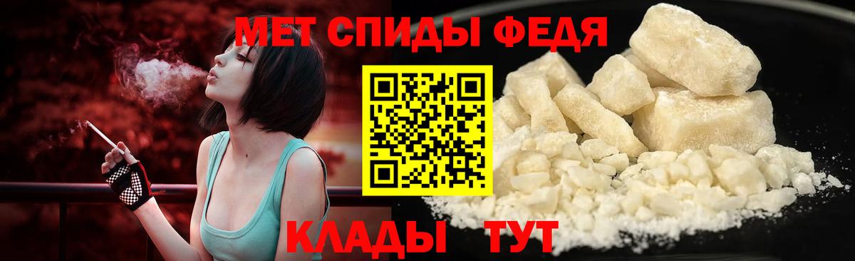 Чита  Первитин Декстрометамфетамин 99.9%  Вход с VPN 