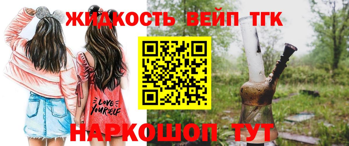 Чита  Дистиллят ТГК Wax  Вход с VPN 