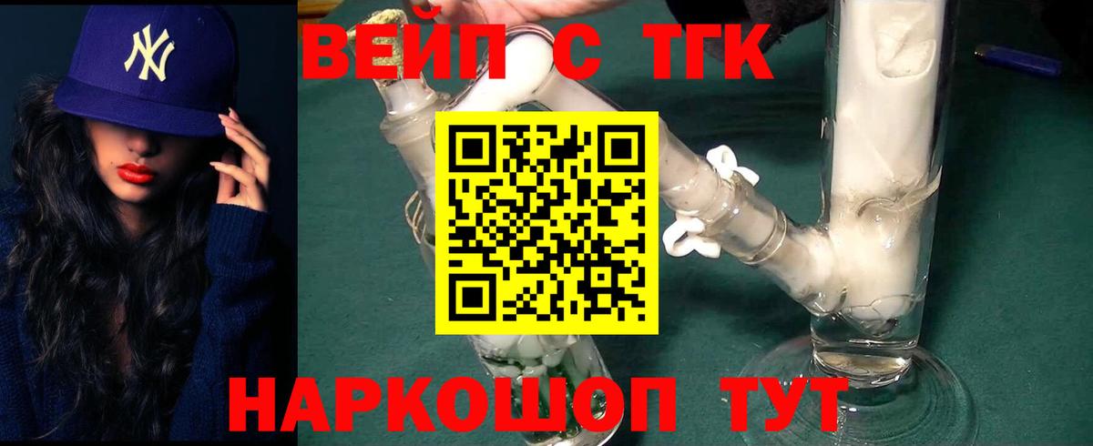 Дистиллят ТГК концентрат Чита
